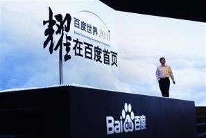 Robin Li, founder and chief executive of Chinese search engine Baidu, attends the Baidu 2011 technology innovation conference in Beijing, September 2, 2011.