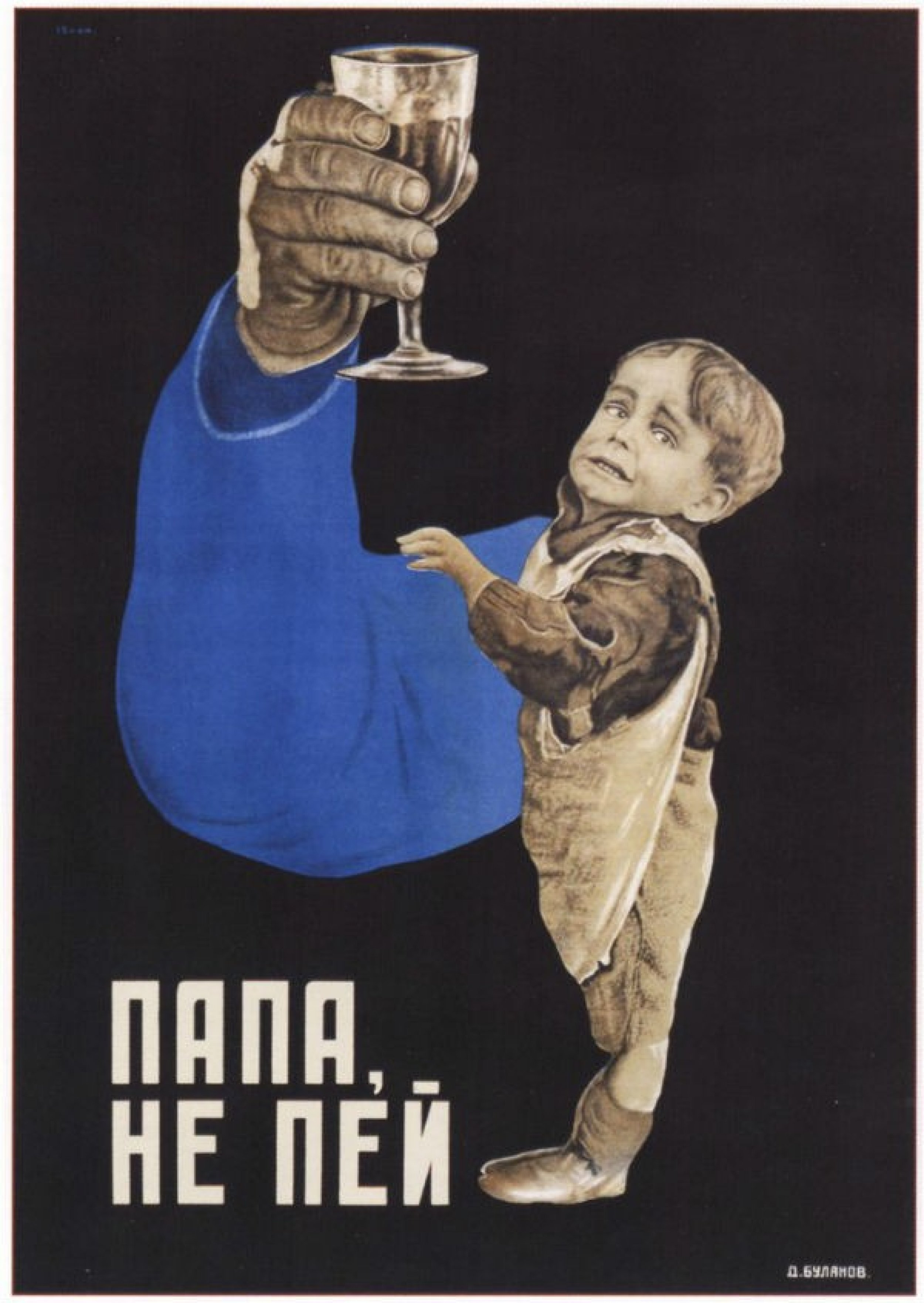 Soviet Anti-Alcoholism Propaganda
