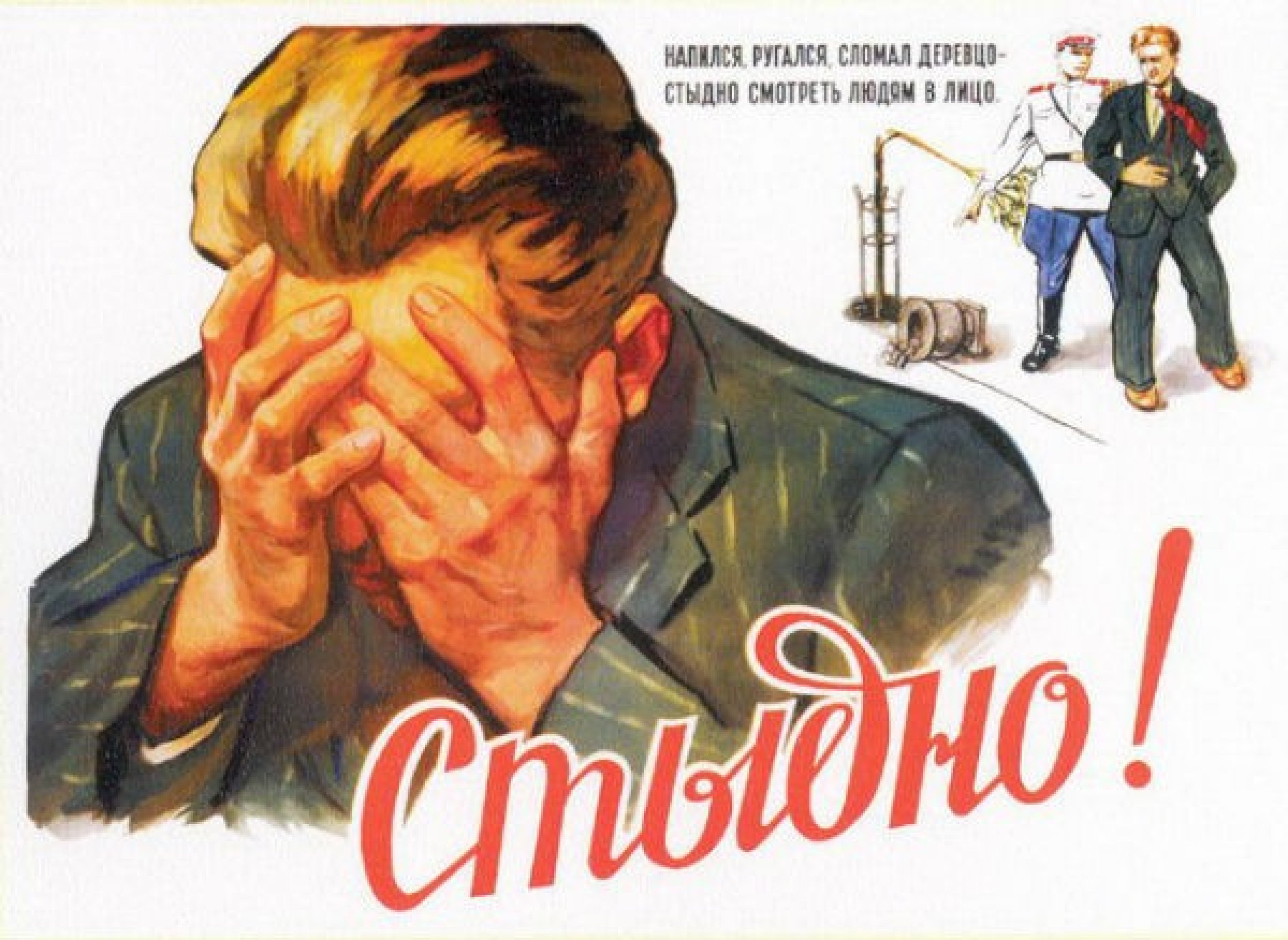 Soviet Anti-Alcoholism Propaganda