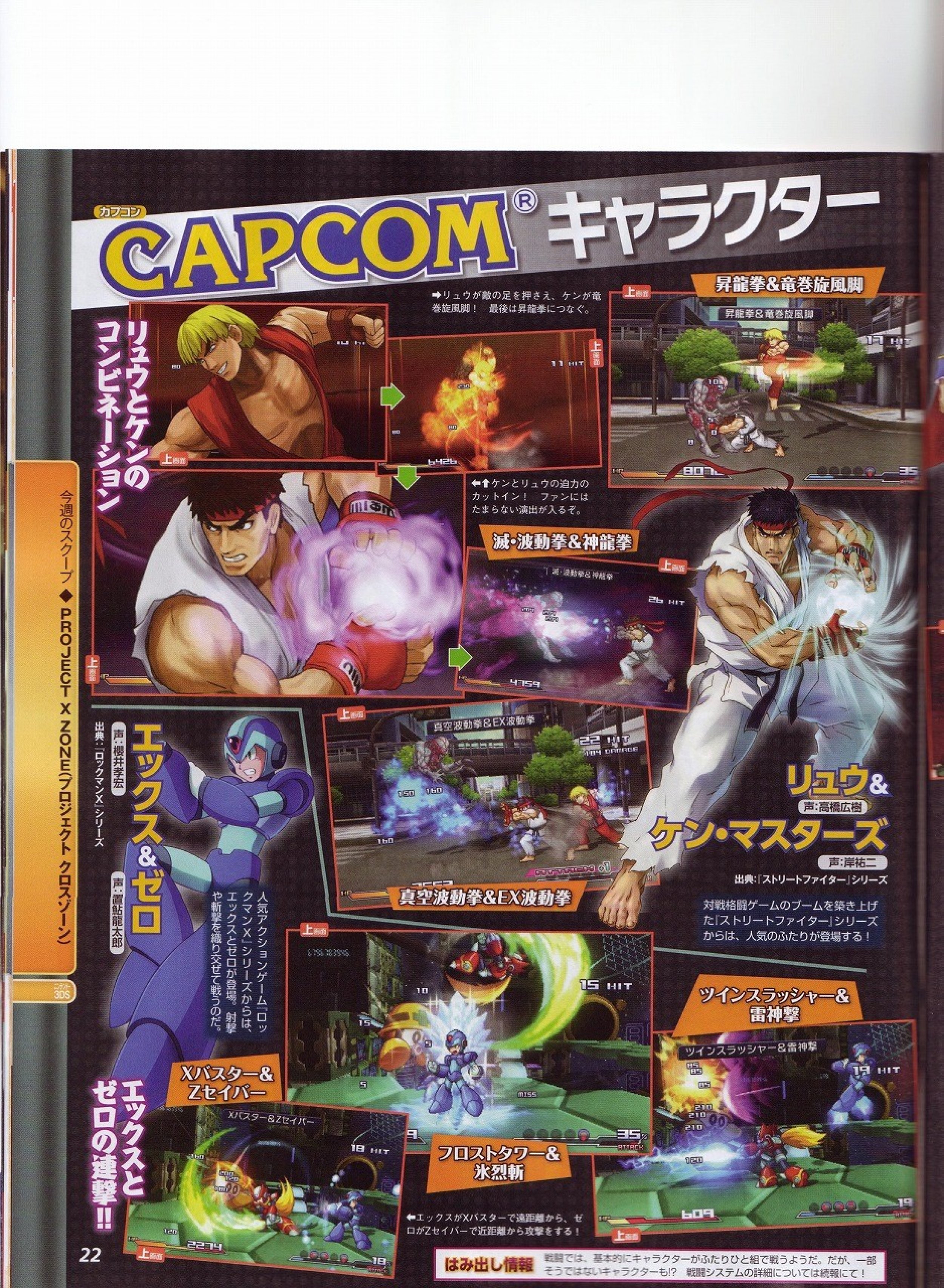 Project X Zone Release Date Capcom, Sega, Namco Crossover RPG Coming To 3DS PHOTOS