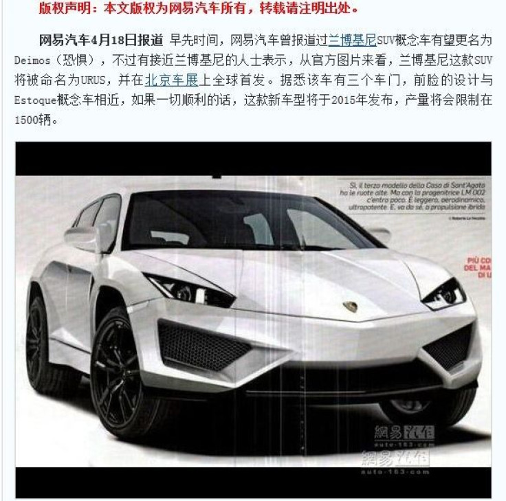 The Lamborghini Urus SUV as seen in a screen shot from Chinese website Auto 163.