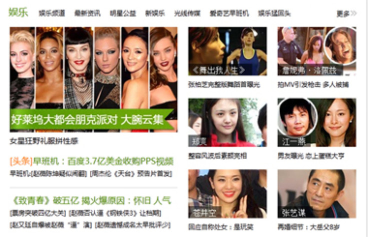 Screenshot of Baidu web page