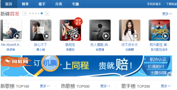 Baidu Music