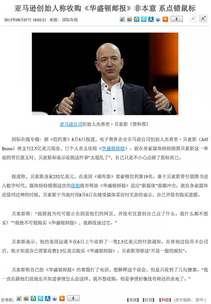 Xinhua mistakes satire