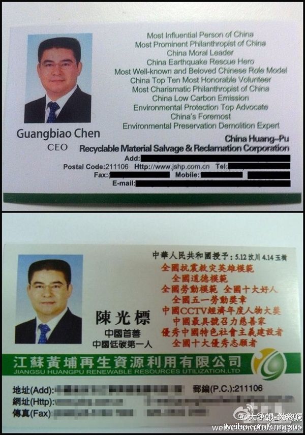 chen-guangbiao.jpg