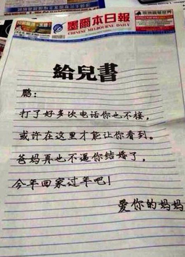Newspaper Message Front Page