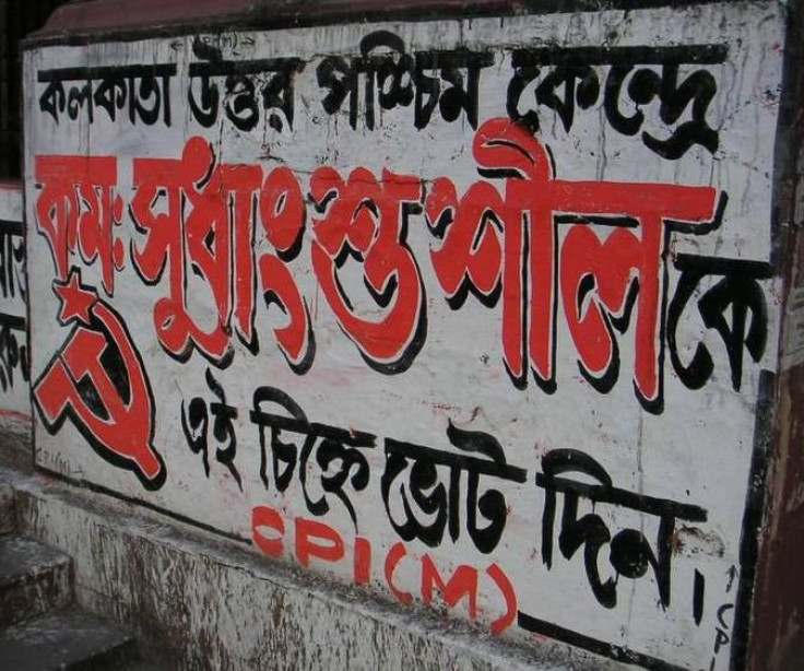 Communist graffiti in Bengali