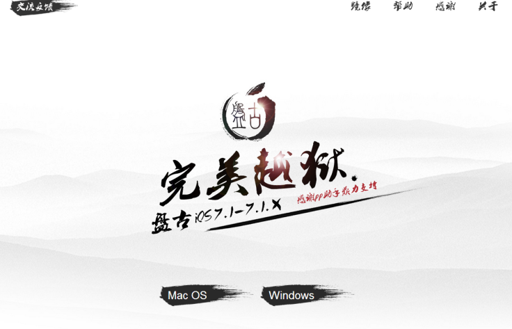 PanGu Apple iOS 7.1.1 jailbreak tool