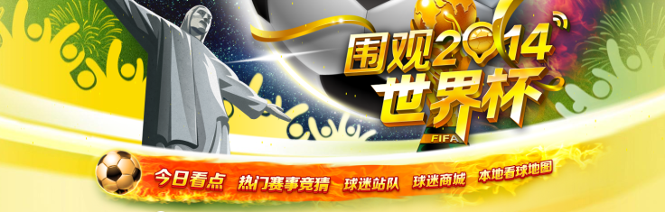 Sina Weibo world cup screenshot