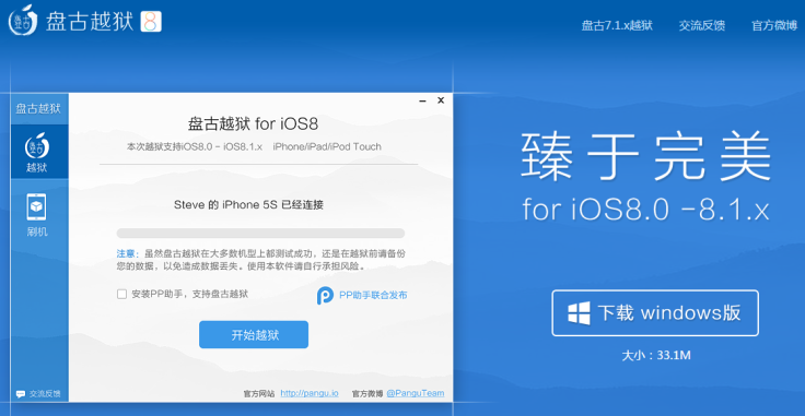 Pangu 8 iOS 8.1 jailbreak 2