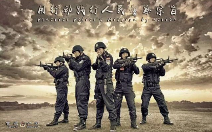 Xinjiang police recruitment poster
