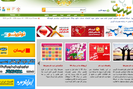 Iran's New Dating Website
