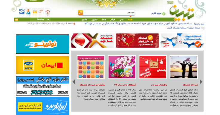 Iran's New Dating Website
