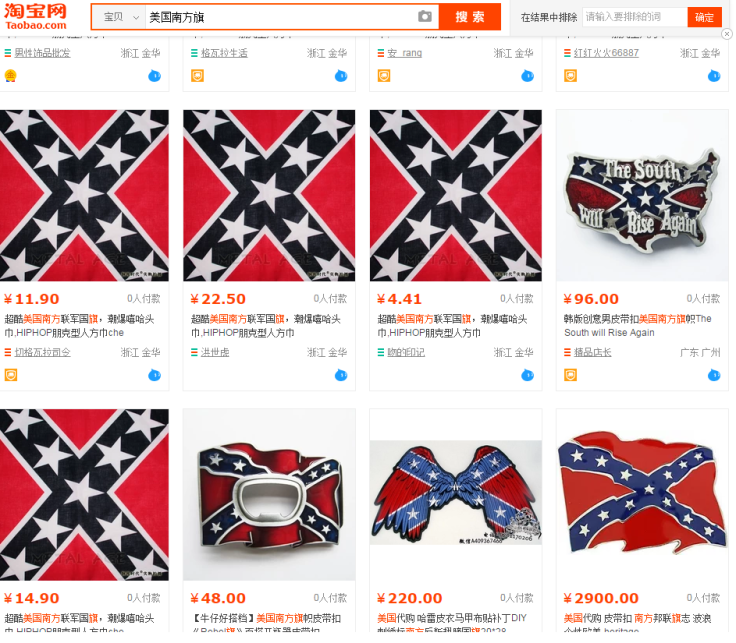 confederate flag taobao