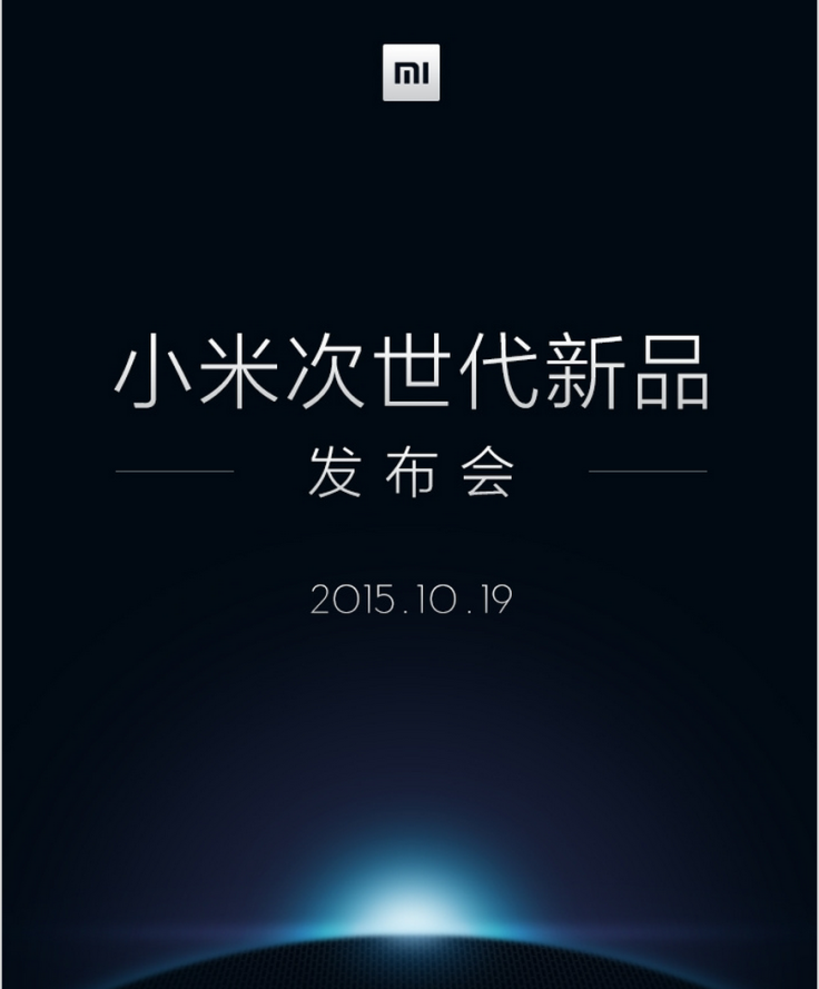 Xiaomi Mi 5 Release Date