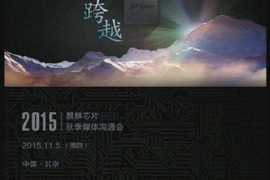 Huawei launch event on Nov