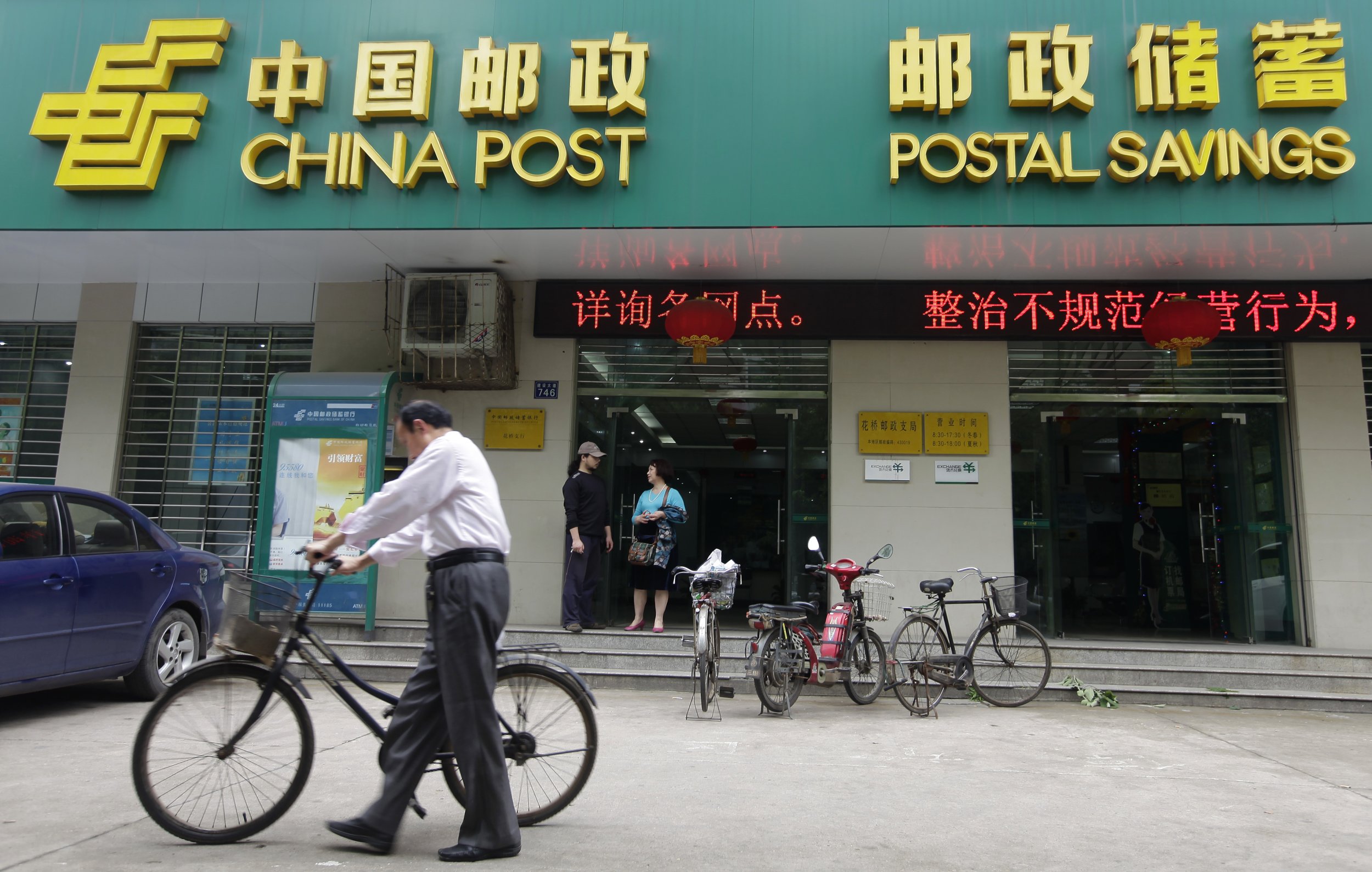 China post. Postal savings Bank of China (PSBC). Post Office China. Отделение почты в Китае.