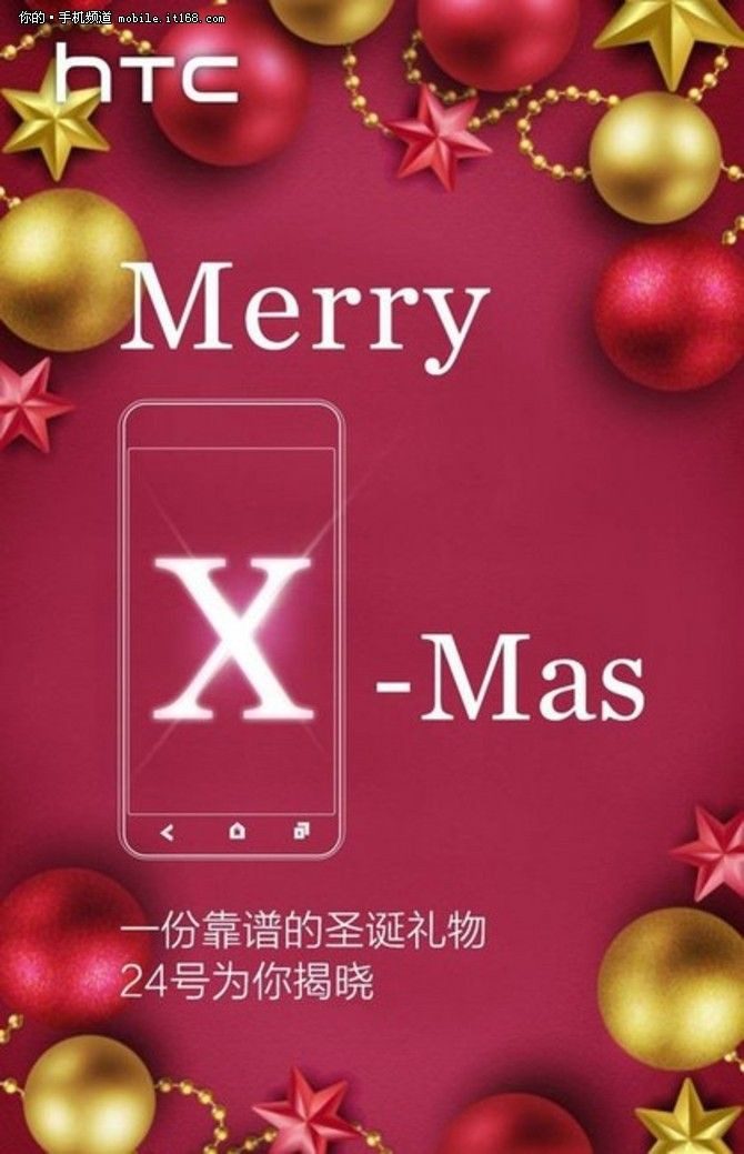 HTC-teaser-One-X9-possibly_1