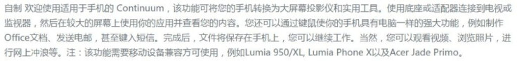 Lumia-Phone-X-mentioned-in-continuum-video-description-1024x122