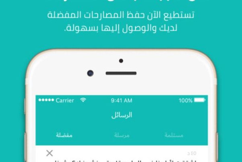 sarahah