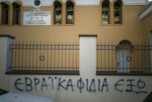 The Central Jewish Council of Greece (KIS) urged authorities to seek out those responsible for daubing anti-semitic slogans at the synagogue at Trikala, home to one of Greece's oldest Jewish communities