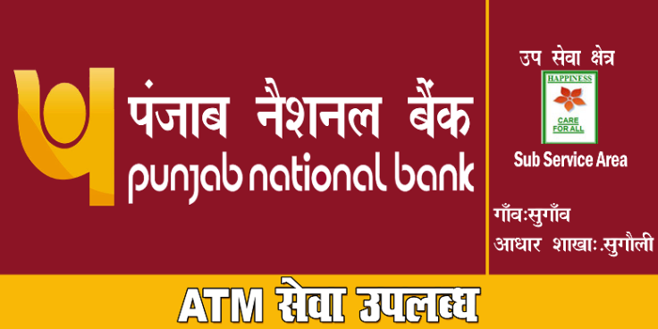 Punjab National Bank