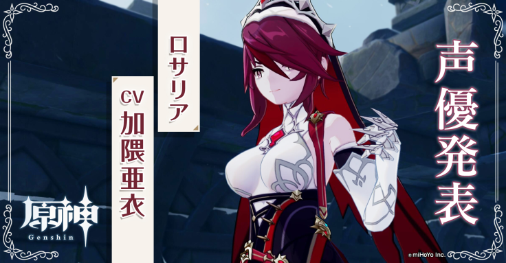 Rosaria as seen in the Japanese voice actress reveal trailer for Genshin Impact