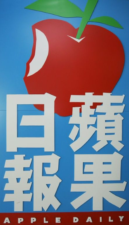 Apple Daily's sudden demise is a stark warning to all media outlets on the reach of a new national security law