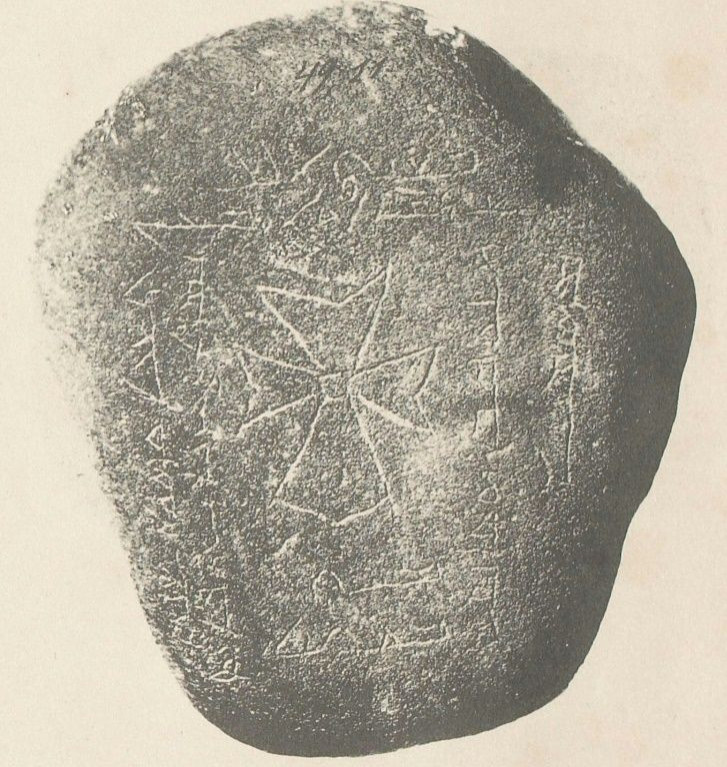 The headstone of 'Sanmaq', one of the earliest known victims of the plague, and who was buried in 1338 or 1339 in what is now northern Kyrgyzstan, bears an inscription which reads he 'died of pestilence'