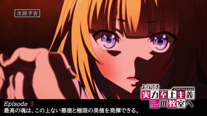 Youkoso Jitsuryoku Shijou Shugi no Kyoushitsu e Season 2 Episode #03