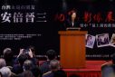 Taiwan President Tsai Ing-wen makes a speech at an exhibition on late Japanese prime minister Shinzo Abe in Taipei