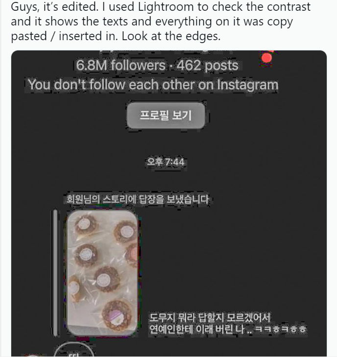 Fans Think GOT7 Jay B's Alleged DMs With Korean Influencer Is Fake ...