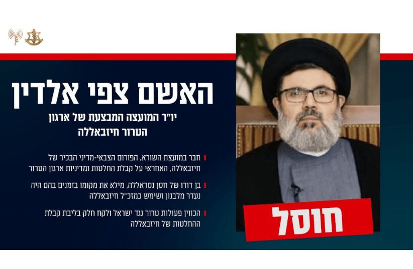 https://d.ibtimes.com/en/full/4555976/hezbollah-leader-hashem-safieddine-killed-israel.png