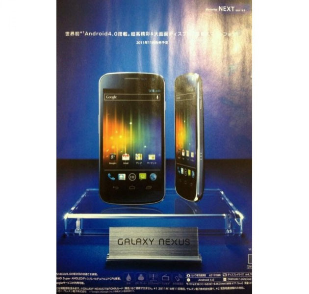 Samsung Galaxy Nexus