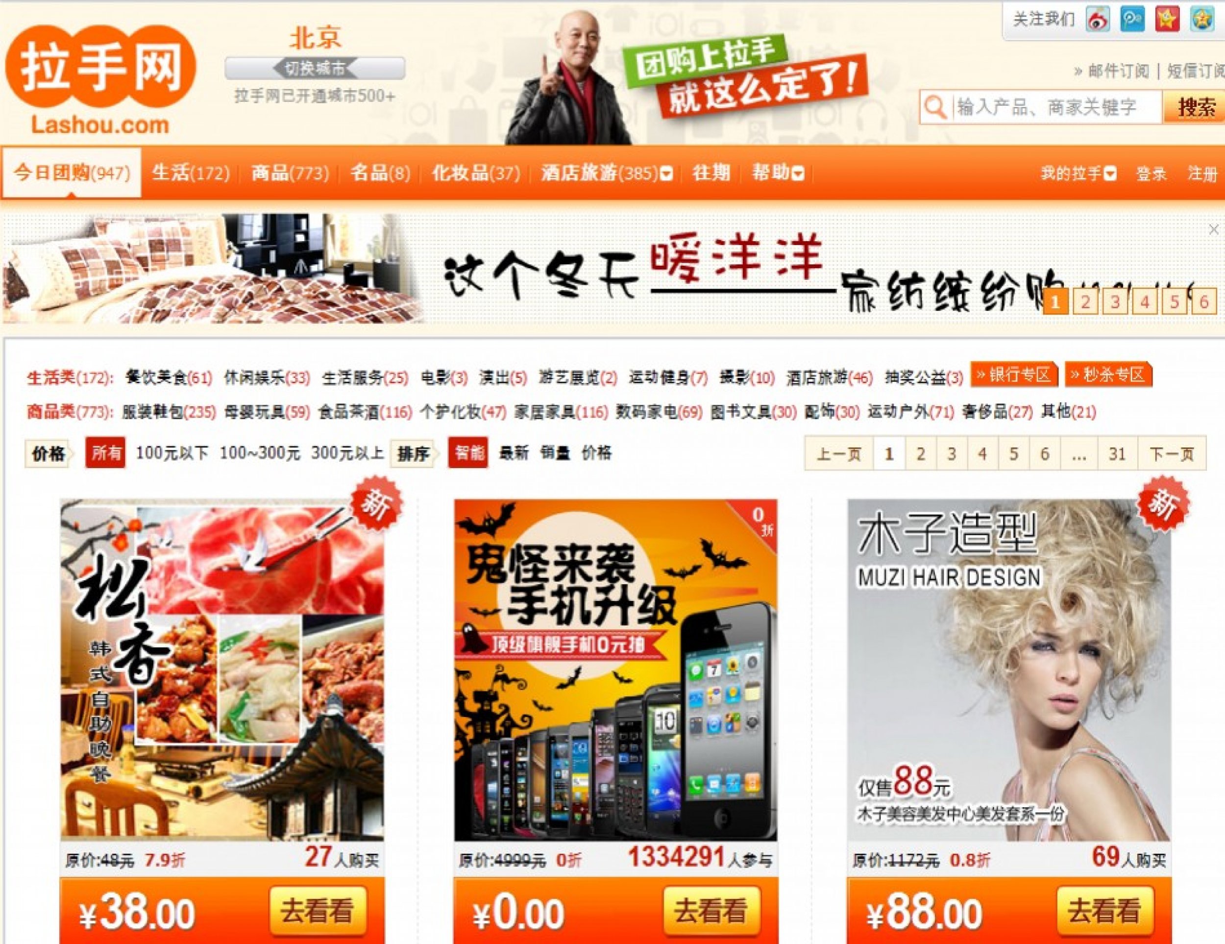 China's Groupon Clone Files for $100 Million U.S. IPO | IBTimes