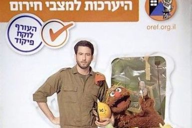Israeli pamphlet with Muppet on cover