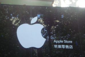 Fake Apple Store in Kunming