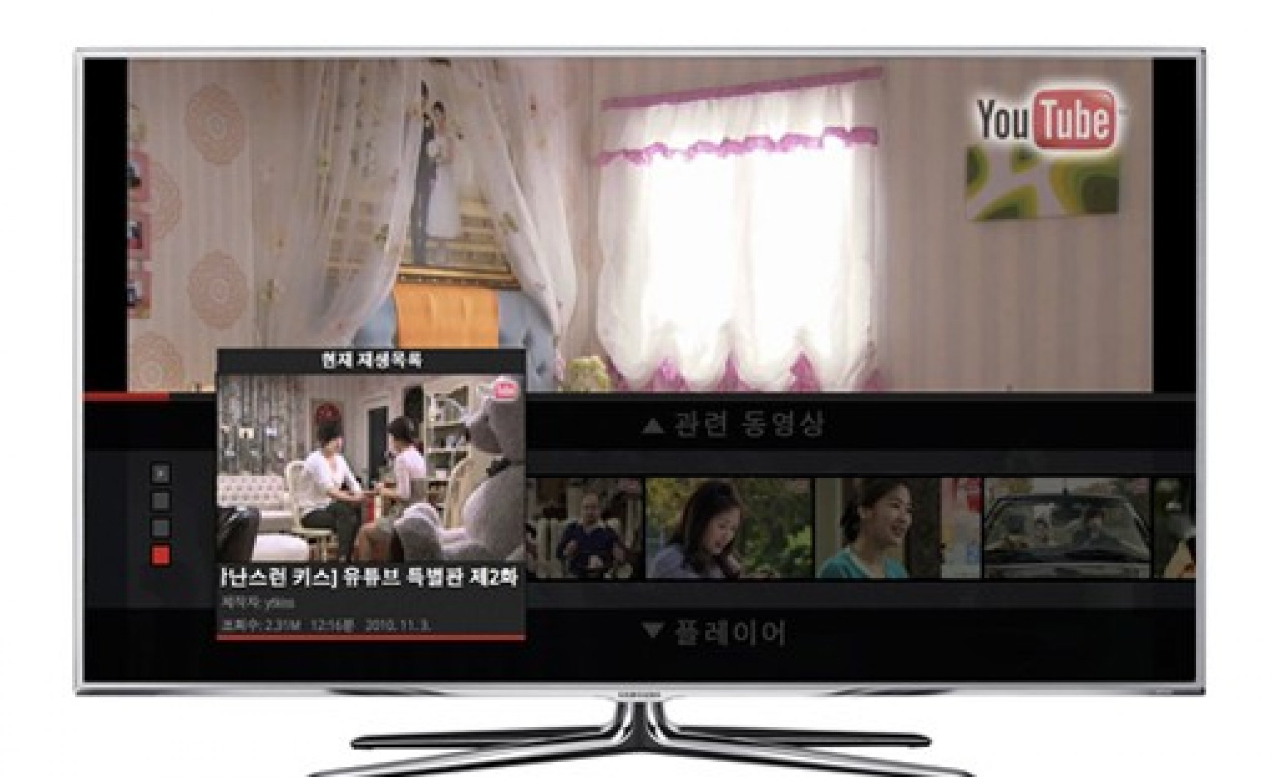 039Youtube on TV039 service in Samsung Smart TV