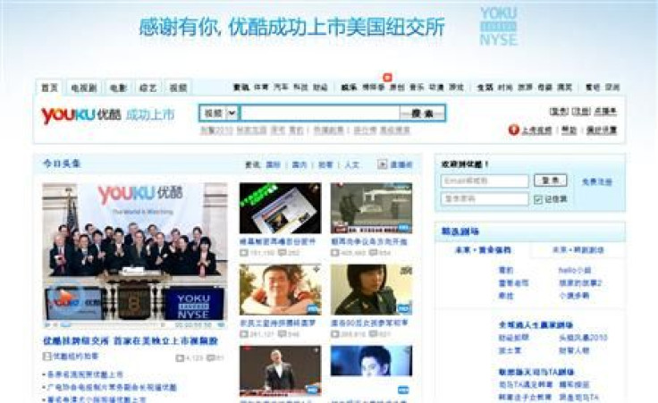 A screenshot of Youku.com